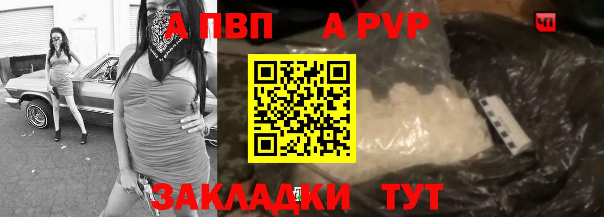 APVP крисы CK  A PVP СК  Вход с VPN  A-PVP  Кимры 