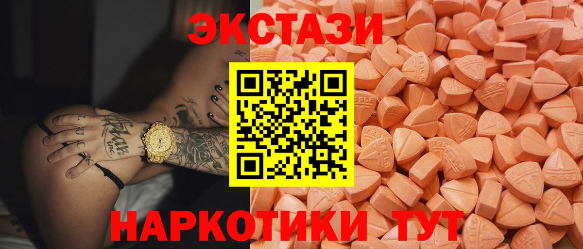 ЭКСТАЗИ MDMA Кимры
