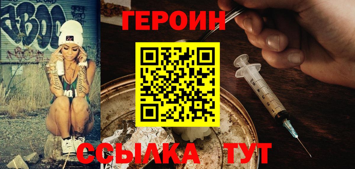 Героин гречка Кимры