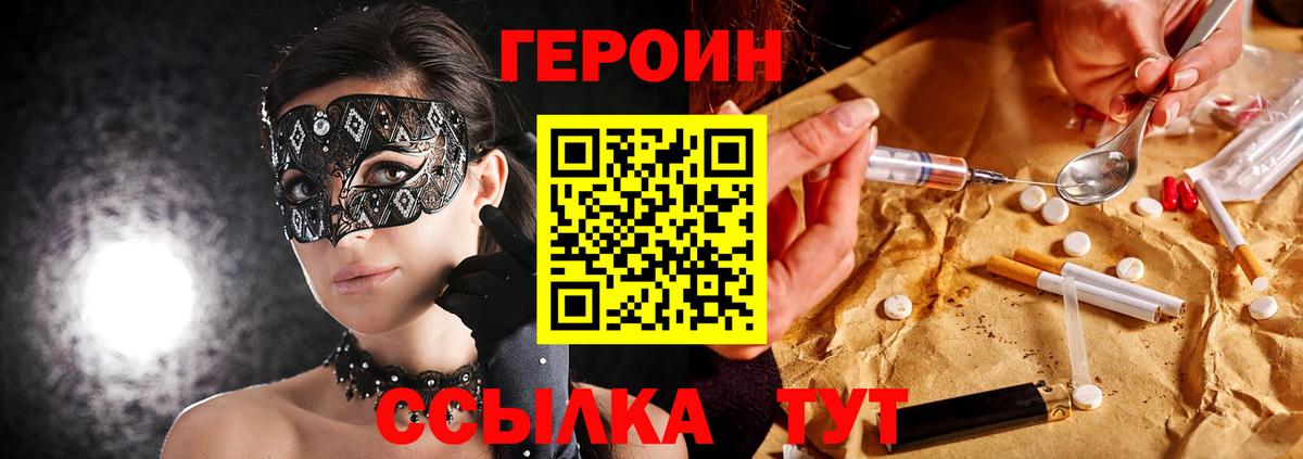 Героин белый  Вход с VPN  Кимры 
