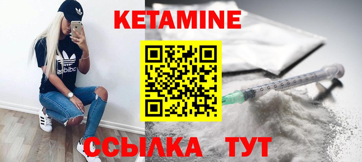 Кетамин ketamine  Вход с VPN  Кимры  Кетамин VHQ 