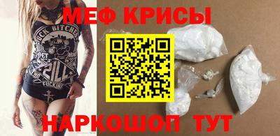 мефедрон VHQ Кинель