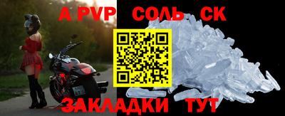 ALPHA-PVP Иваново