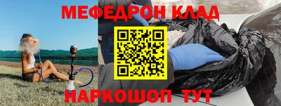 мефедрон Ижевск