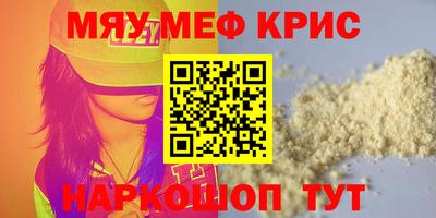 мефедрон VHQ Кинель