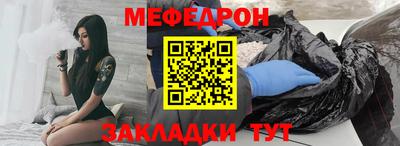 мефедрон VHQ Кинель