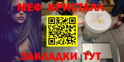 мефедрон VHQ Кинель