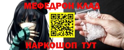 мефедрон VHQ Кинель