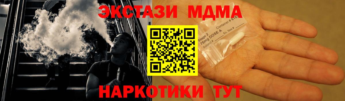 Кимры  MDMA Molly  МДМА  МДМА молли  Вход с VPN 