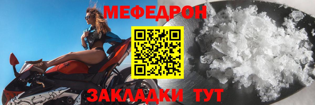 Кимры  МЕФ мука  Мефедрон мяу мяу  МЯУ-МЯУ  Вход с VPN 