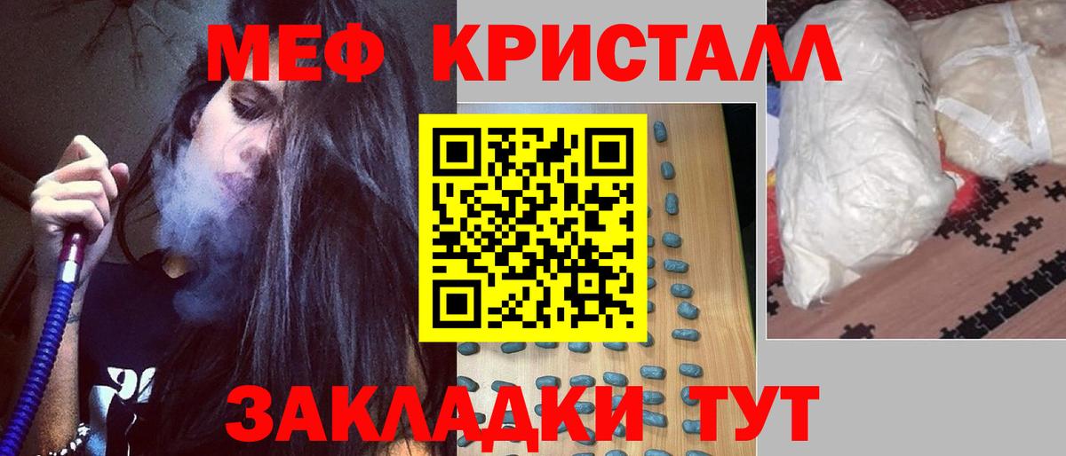 Меф  Кимры