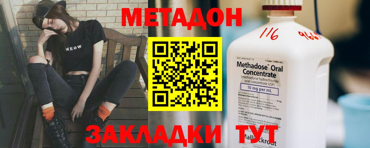 blacksprut сайт  МЕТАДОН мёд  Вход с VPN  МЕТАДОН кристалл  Кимры 