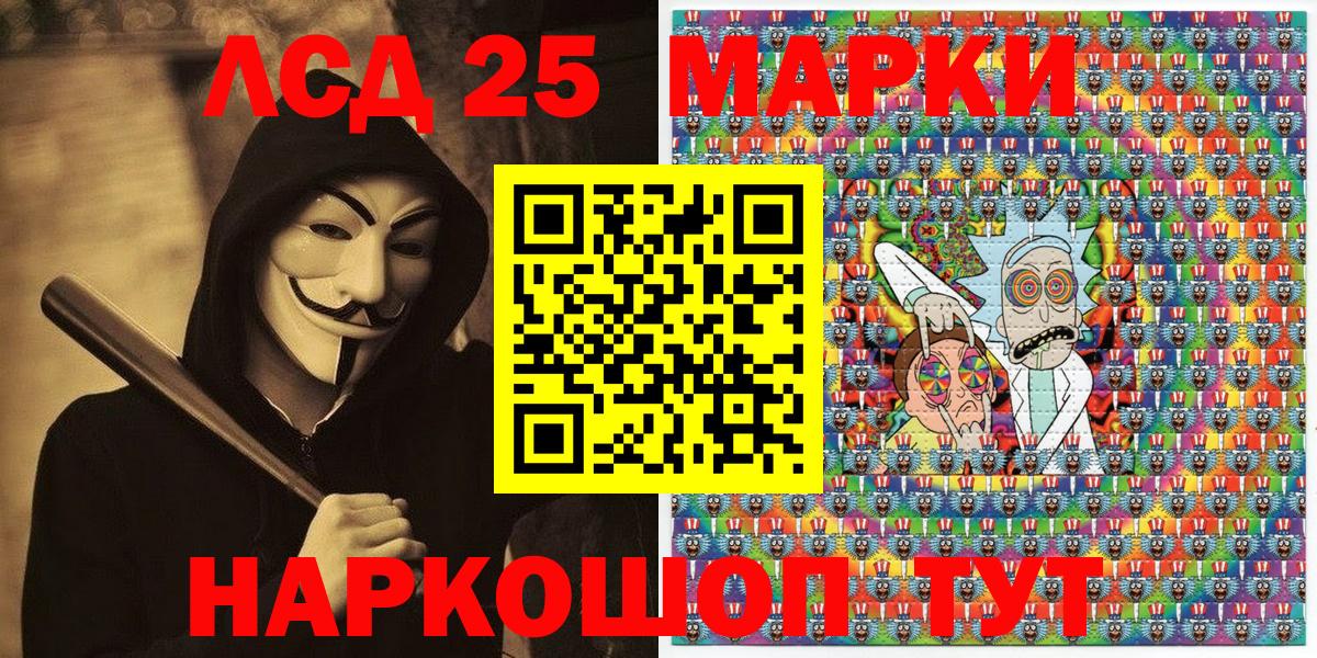 Марки 25I-NBOMe 1,8мг  Марки 25I-NBOMe 1,8мг  Вход с VPN  Марки N-bome  Кимры 