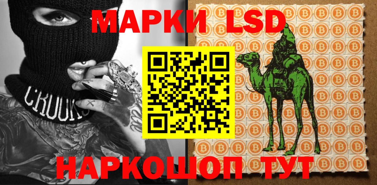 Наркотические марки 1500мкг Кимры